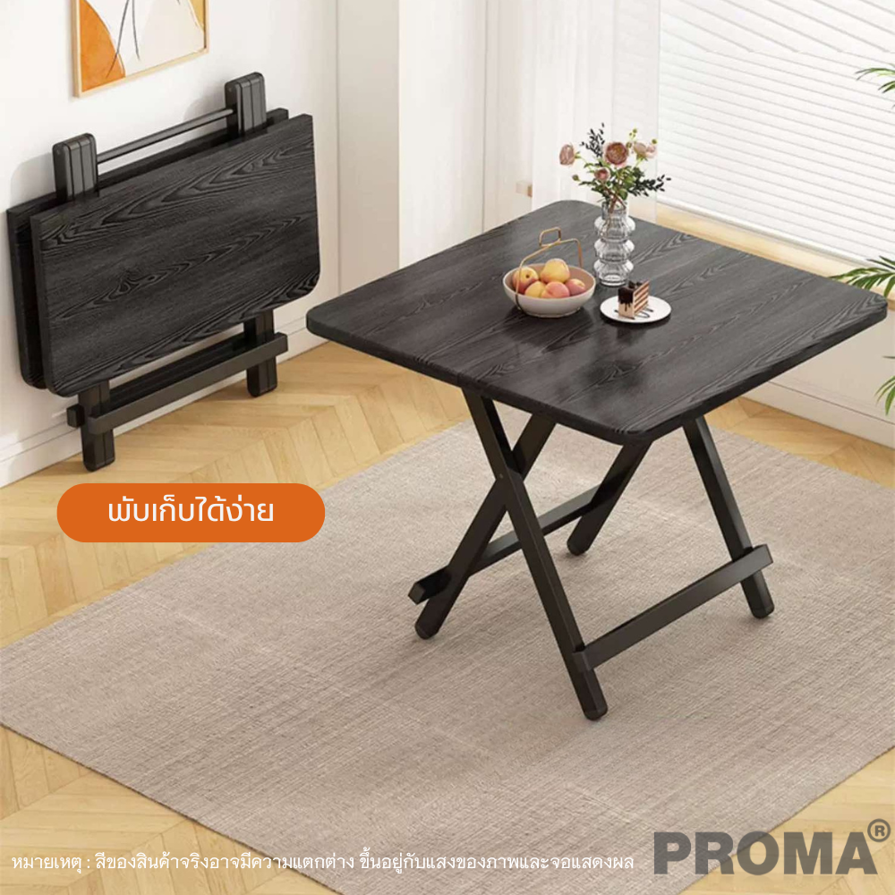 [Pre-order] โต๊ะอเนกประสงค์ PROMA-DTB-55-06 80 ซม. สีดำ_1